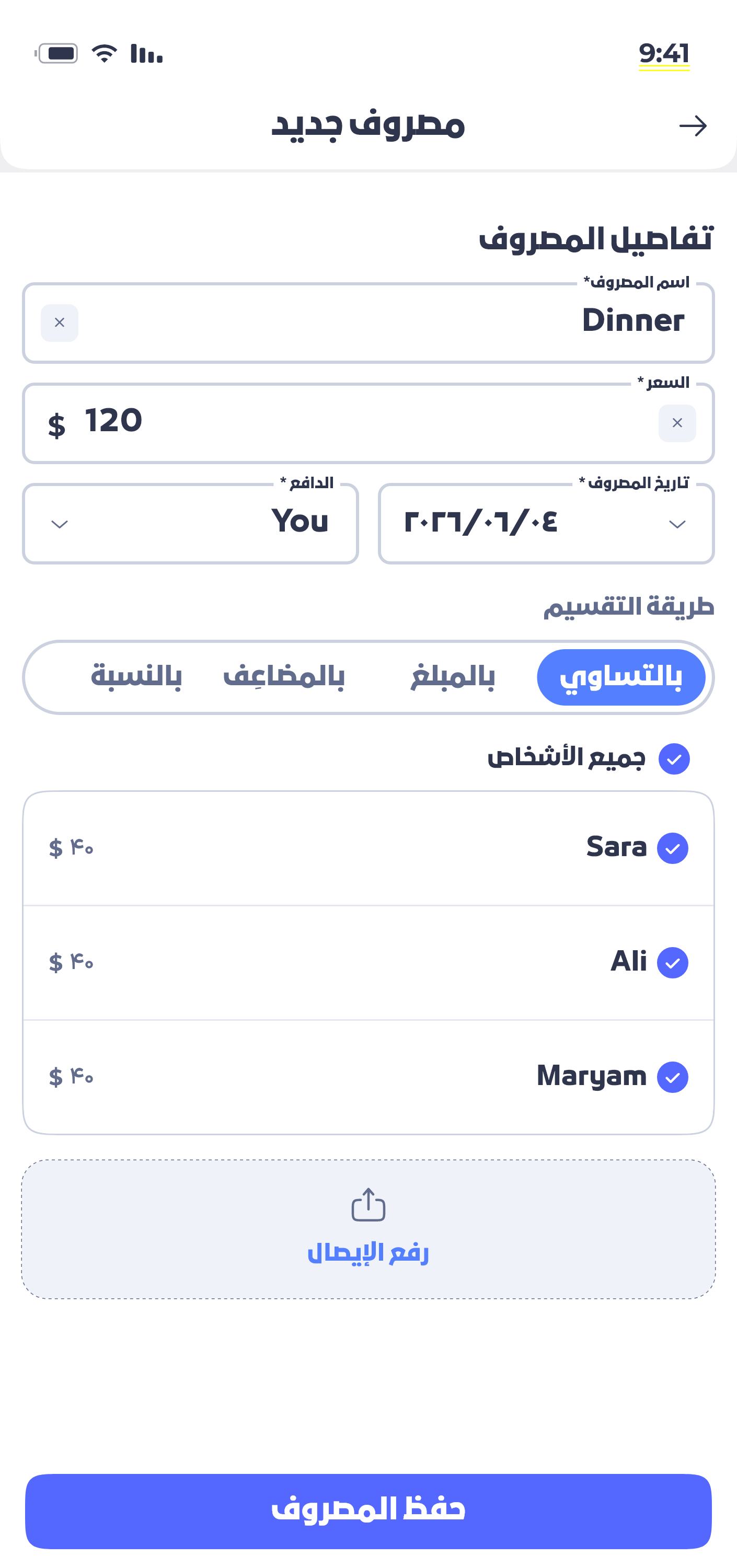 Donget app — add expense screen