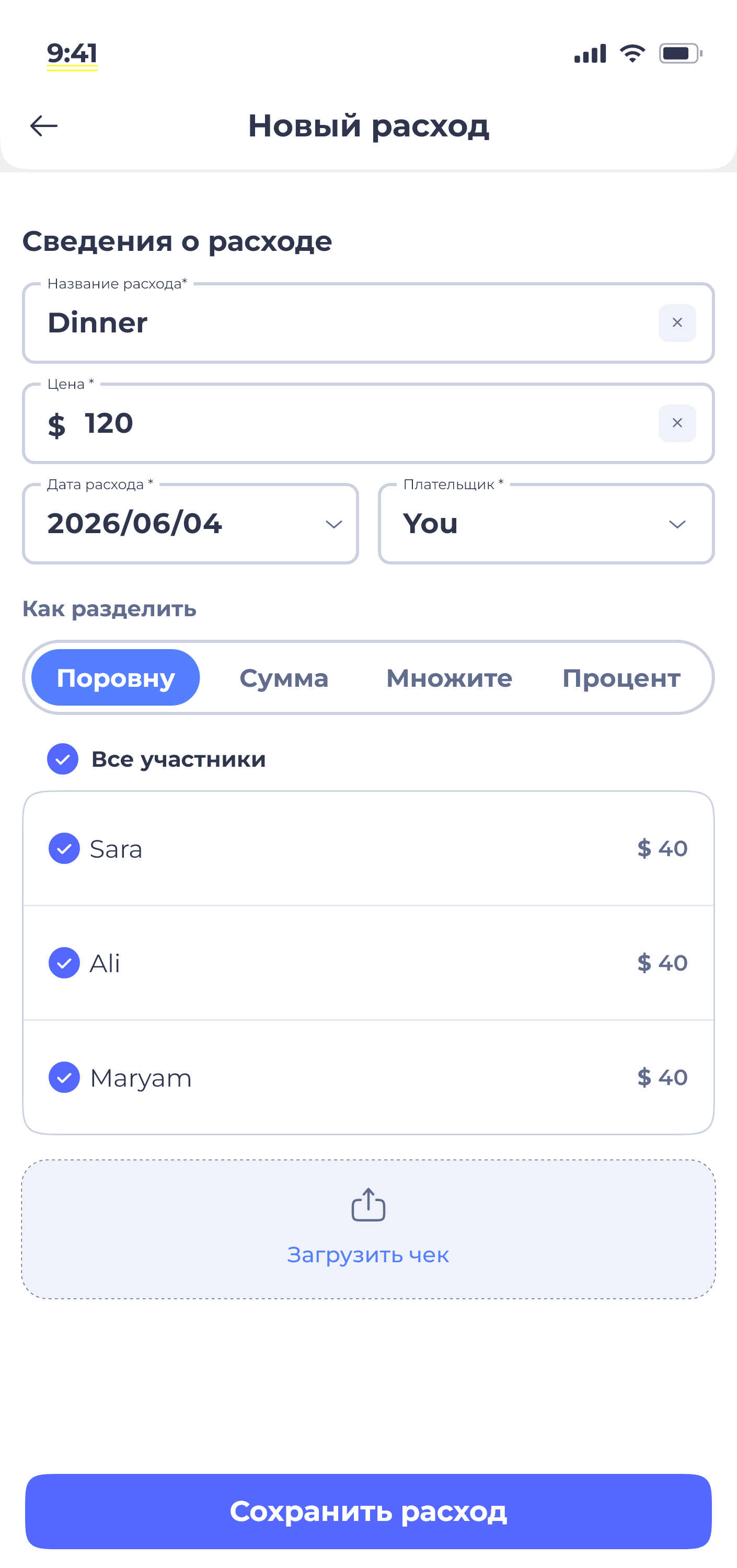 Donget app — add expense screen
