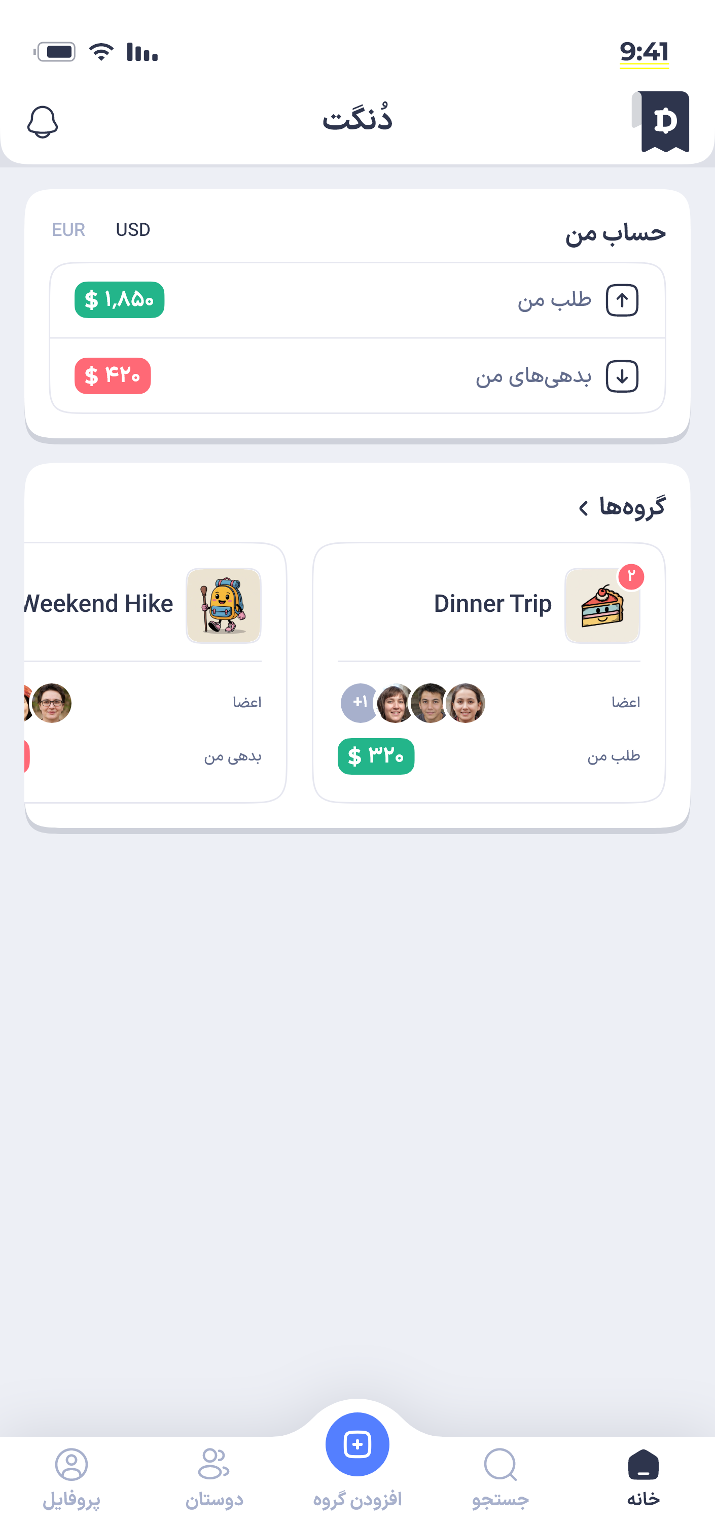 Donget app — home screen